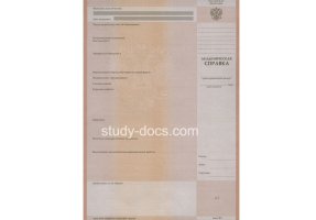 Академическая справка в Хасавюрте