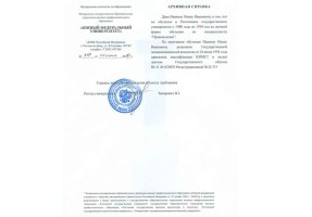 Архивная справка в Хасавюрте