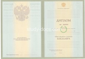 Диплом бакалавра 2004-2009 в Хасавюрте