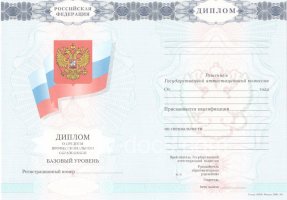 Диплом колледжа 2007-2010 в Хасавюрте