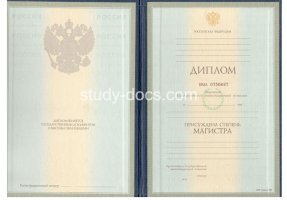Диплом магистра 1997-2003 в Хасавюрте