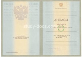 Диплом магистра 2004-2009 в Хасавюрте