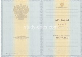 Диплом магистра 2010-2013 в Хасавюрте
