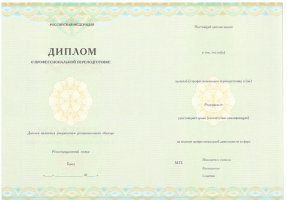 Диплом о переподготовке в Хасавюрте