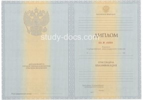 Диплом специалиста 2012-2013 в Хасавюрте