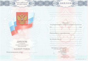Диплом техникума 2007-2010 в Хасавюрте