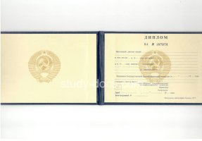 Диплом техникума ссср старого образца в Хасавюрте