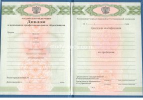Диплом училища 2010 в Хасавюрте