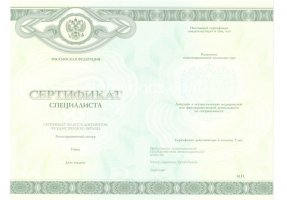Медицинский сертификат специалиста в Хасавюрте