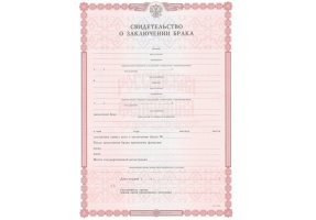 Свидетельство о браке в Хасавюрте