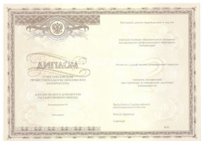 Удостоверение интернатуры в Хасавюрте